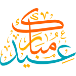 eyd mubarak Arabic Calligraphy islamic illustration vector free